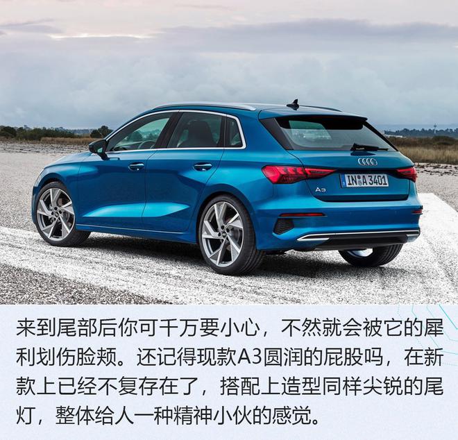 《日内瓦车展取消 不影响“撩”车》 全新奥迪A3 Sportback解析