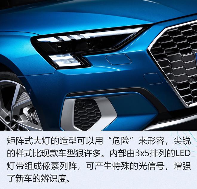 《日内瓦车展取消 不影响“撩”车》 全新奥迪A3 Sportback解析