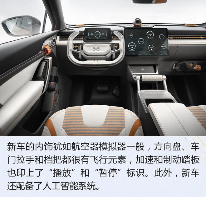 《日内瓦车展取消 不影响“撩”车》爱驰U6 ion概念车解析