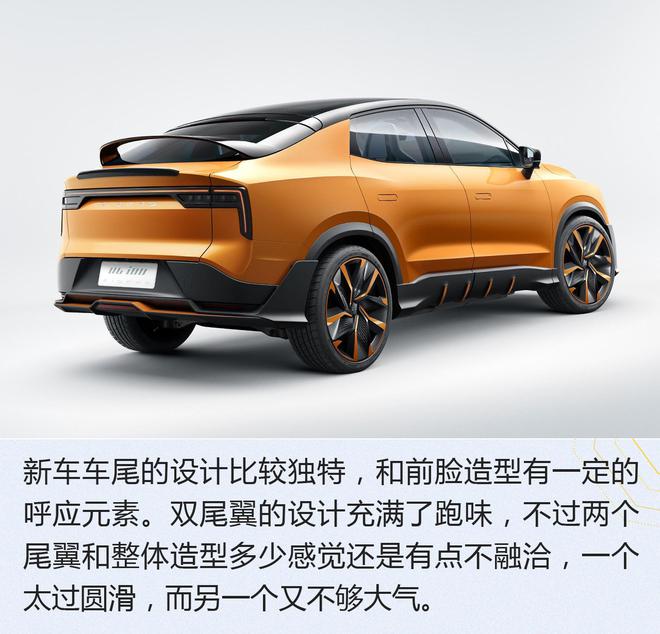 《日内瓦车展取消 不影响“撩”车》爱驰U6 ion概念车解析