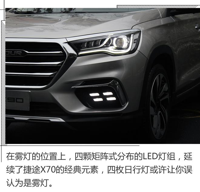 多种座椅布局满足需求,静态实拍捷途X90