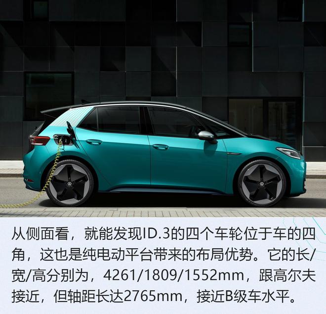 2019广州车展:重击造车新势力 大众ID.3解析