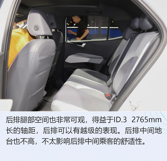 2019广州车展:重击造车新势力 大众ID.3解析