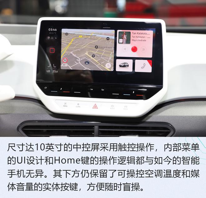 2019广州车展:重击造车新势力 大众ID.3解析