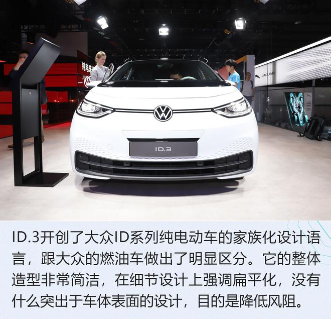 2019广州车展:重击造车新势力 大众ID.3解析