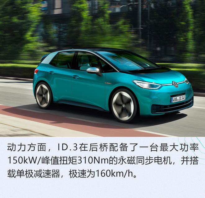 2019广州车展:重击造车新势力 大众ID.3解析