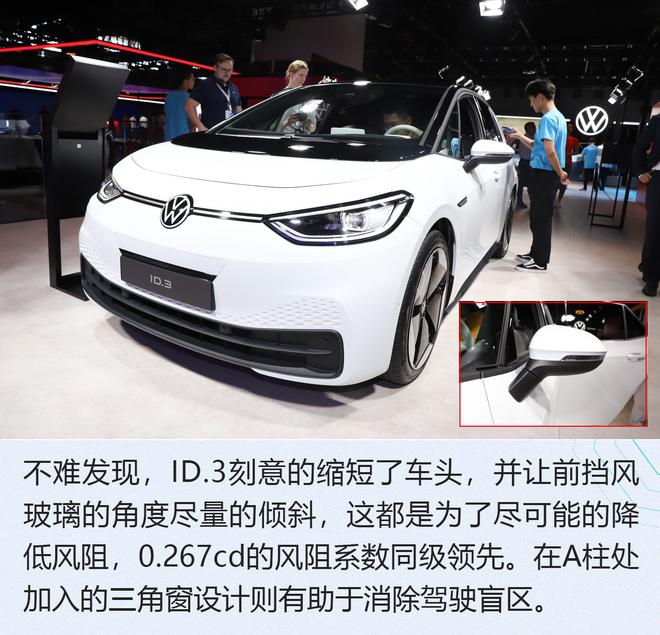 2019广州车展:重击造车新势力 大众ID.3解析