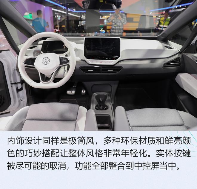 2019广州车展:重击造车新势力 大众ID.3解析