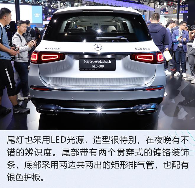 2019广州车展：真正的豪华SUV，梅赛德斯-迈巴赫GLS解析