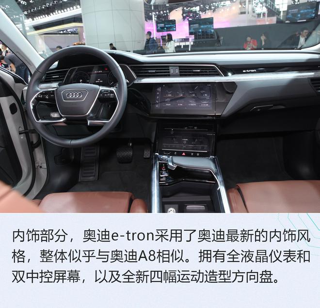 2019广州车展:矛头直指奔驰EQC 奥迪e-tron解析