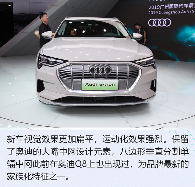 2019广州车展:矛头直指奔驰EQC 奥迪e-tron解析