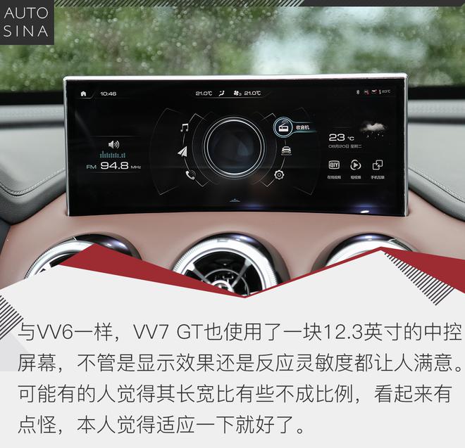 主打颜值+配置 实拍2020款WEY VV7/VV7 GT