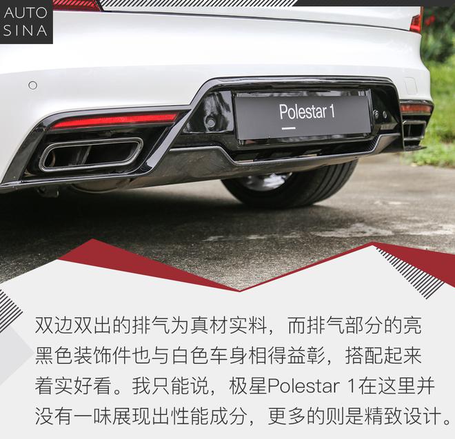 四个字：淋漓尽致 试驾极星Polestar 1