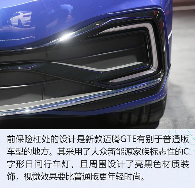 2019广州车展:60公里0油耗 新款迈腾GTE解析