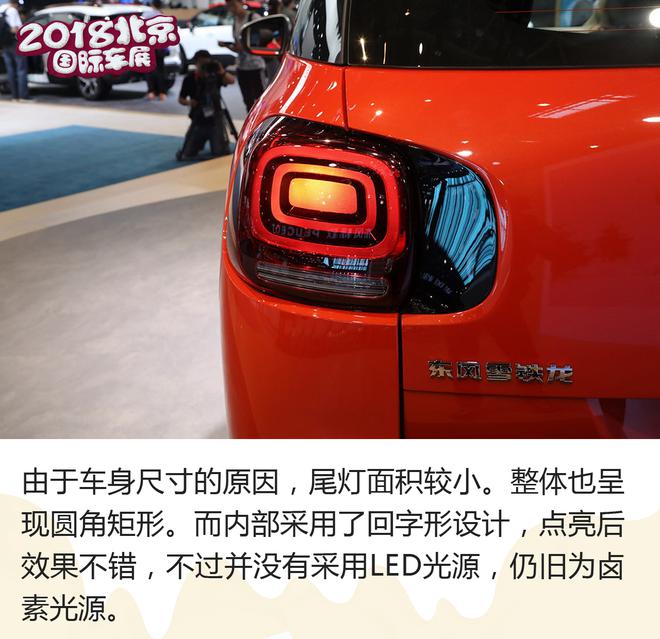 有个性的小型SUV 解析东风雪铁龙云逸