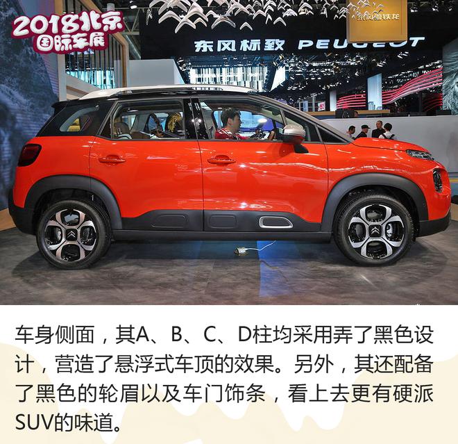 有个性的小型SUV 解析东风雪铁龙云逸