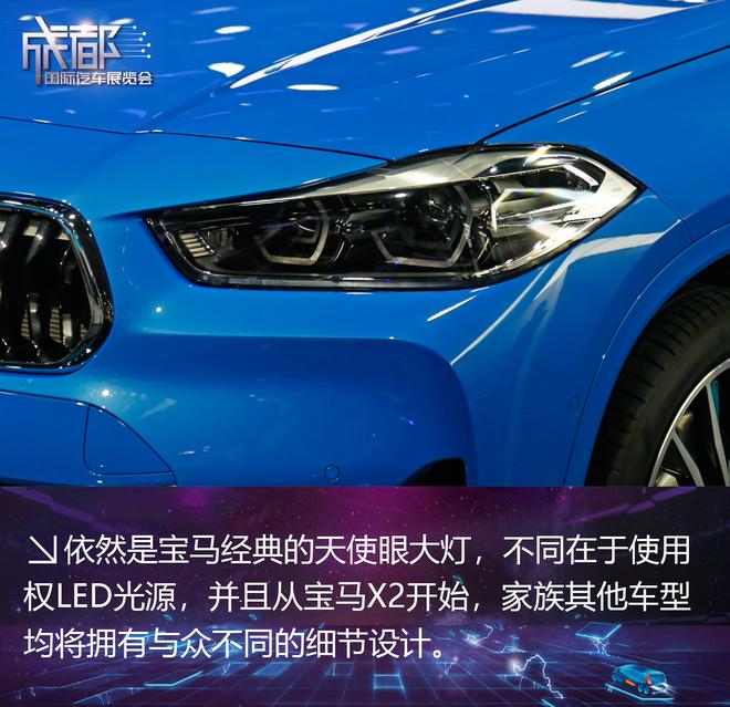 2019成都车展:华晨宝马X2新车解析