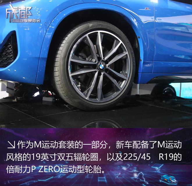 2019成都车展:华晨宝马X2新车解析