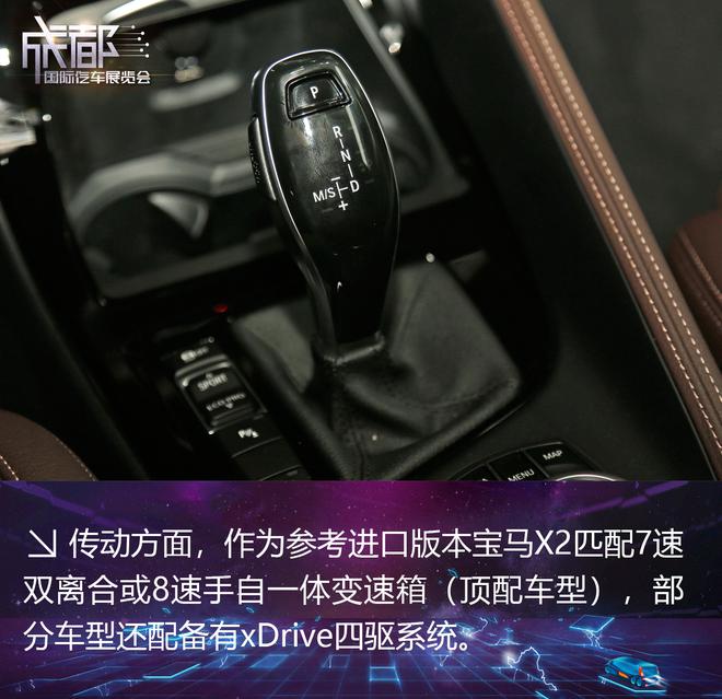 2019成都车展:华晨宝马X2新车解析