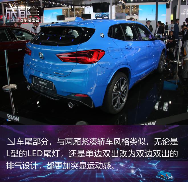 2019成都车展:华晨宝马X2新车解析