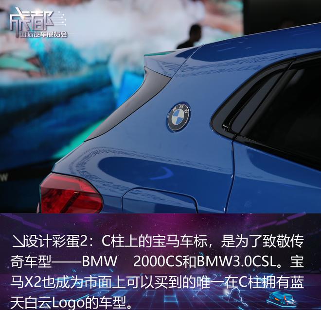 2019成都车展：华晨宝马X2新车解析