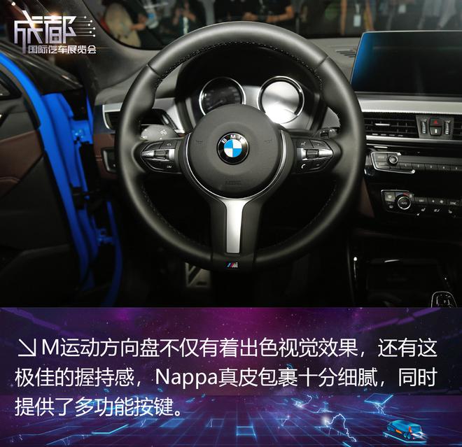 2019成都车展:华晨宝马X2新车解析