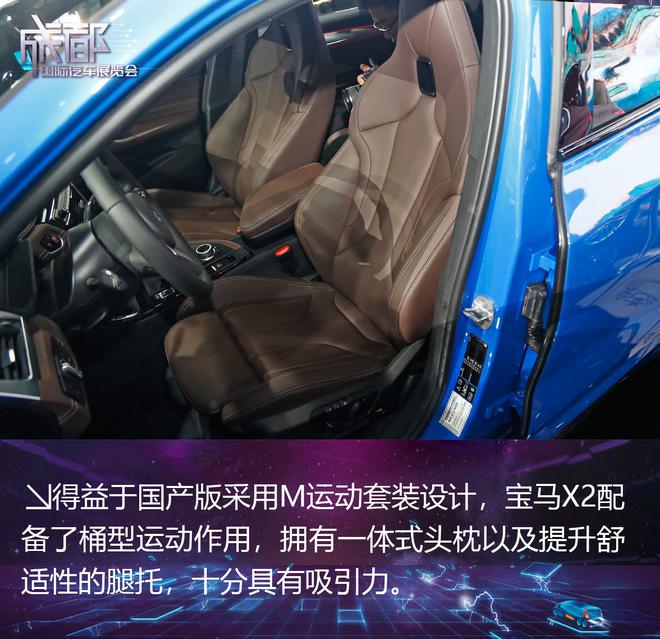 2019成都车展:华晨宝马X2新车解析