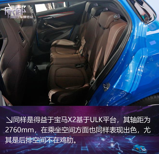 2019成都车展:华晨宝马X2新车解析