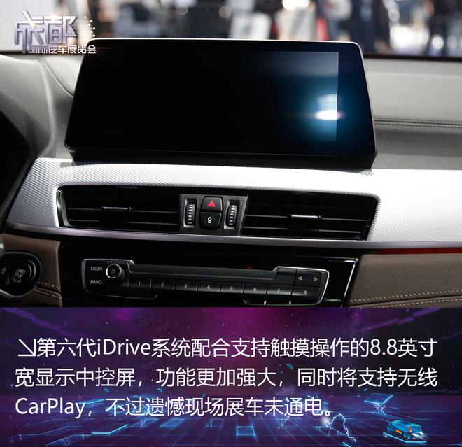 2019成都车展:华晨宝马X2新车解析