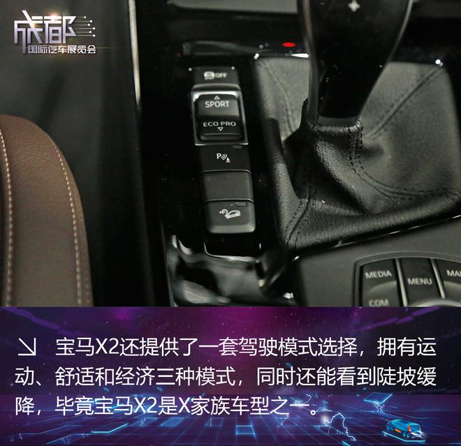 2019成都车展:华晨宝马X2新车解析