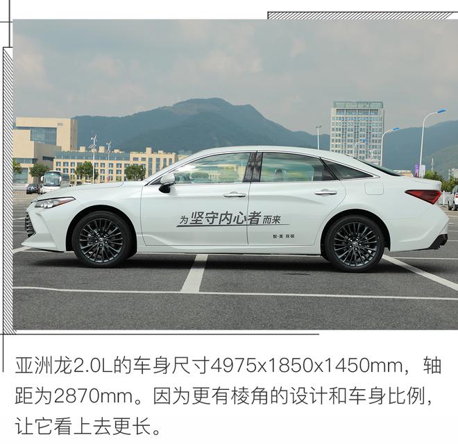新动力带来高性价比,试驾丰田亚洲龙2.0L