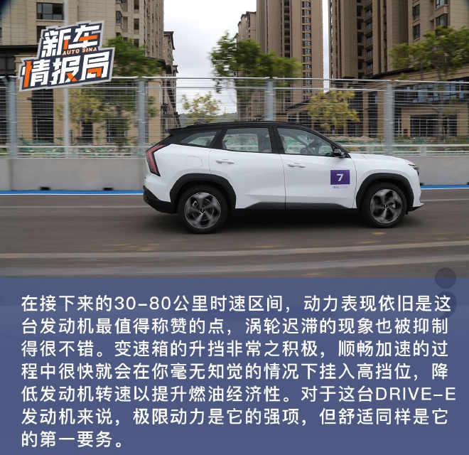 再定义“革新者” 动态体验吉利博越L