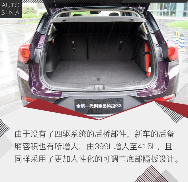 实用担当 试驾别克全新一代昂科拉GX CVT