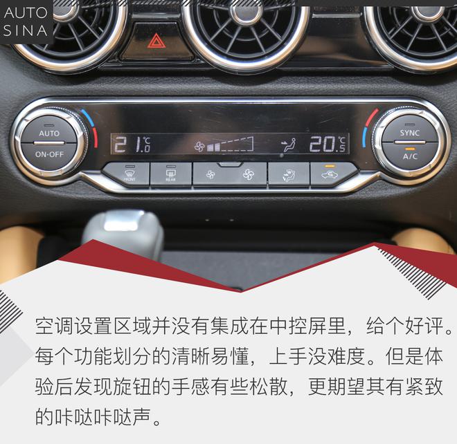 新时代幸福的定逸 试驾第14代日产轩逸