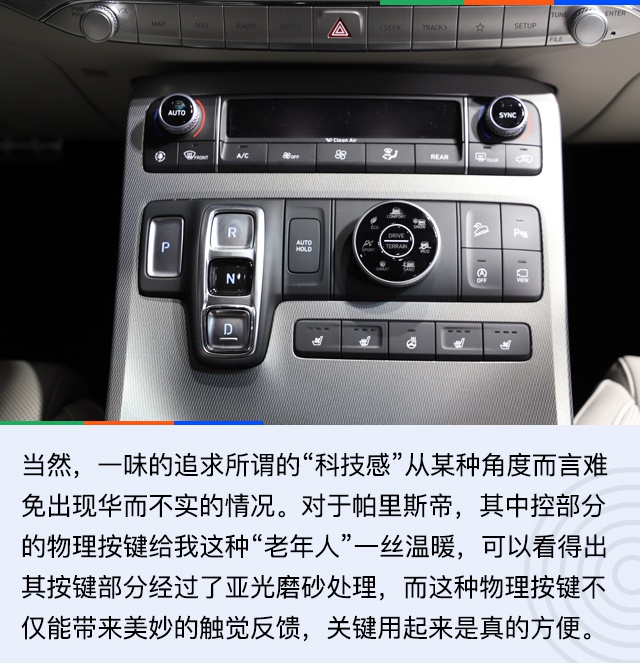 2020北京车展：三十万买V6大7座SUV 现代帕里斯帝解析