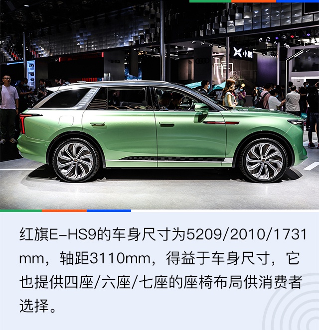 2020北京车展：旗舰大型纯电SUV 红旗E-HS9实拍解析