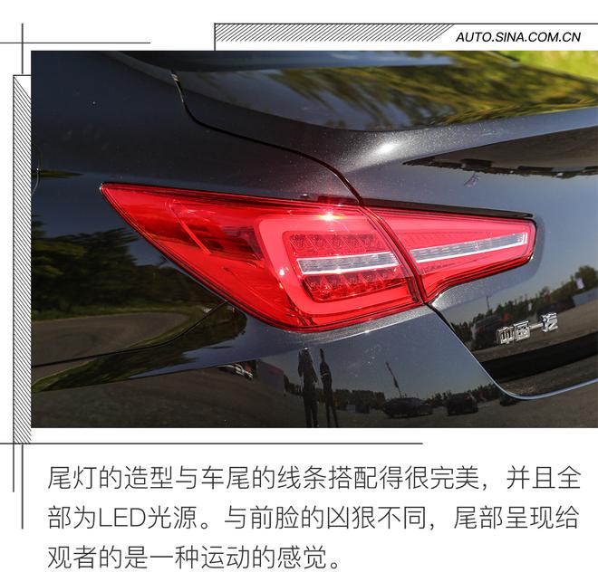Made in China! 新浪汽车试驾红旗H5