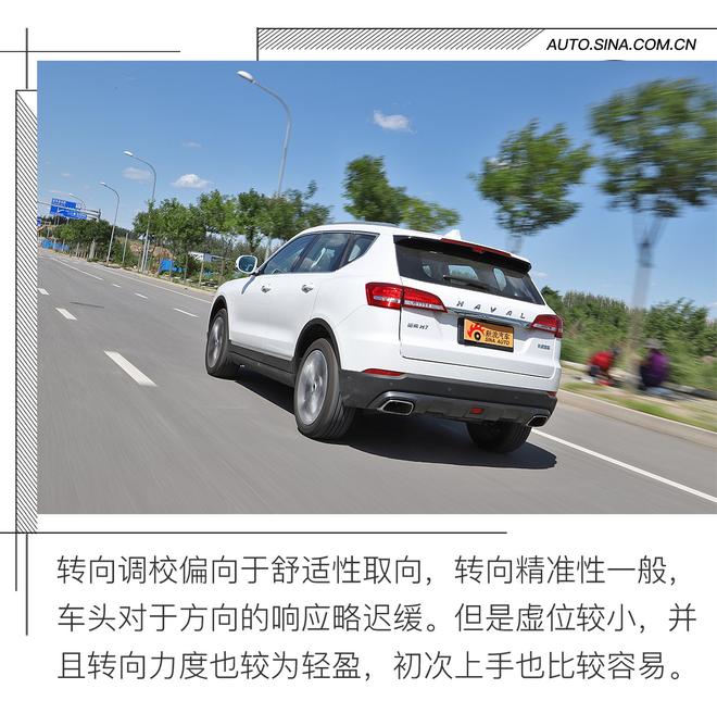 领导让我给他的新车磨合? 哈弗H7长测(三)