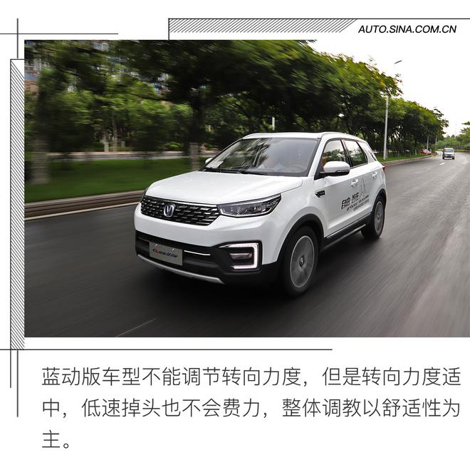 值得肯定的尝试 试驾新款长安CS55/蓝动版