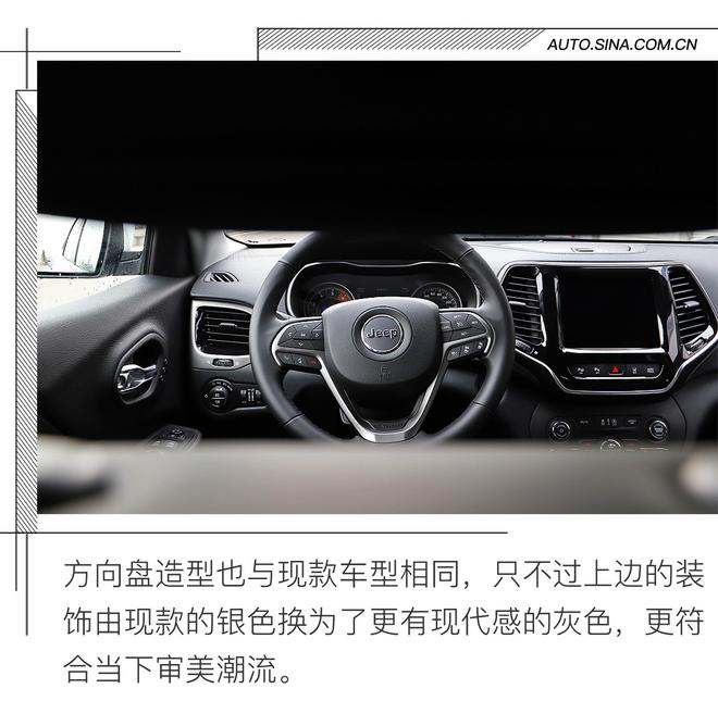 审时度势,顺势而为 试驾新款Jeep自由光