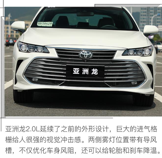 新动力带来高性价比,试驾丰田亚洲龙2.0L