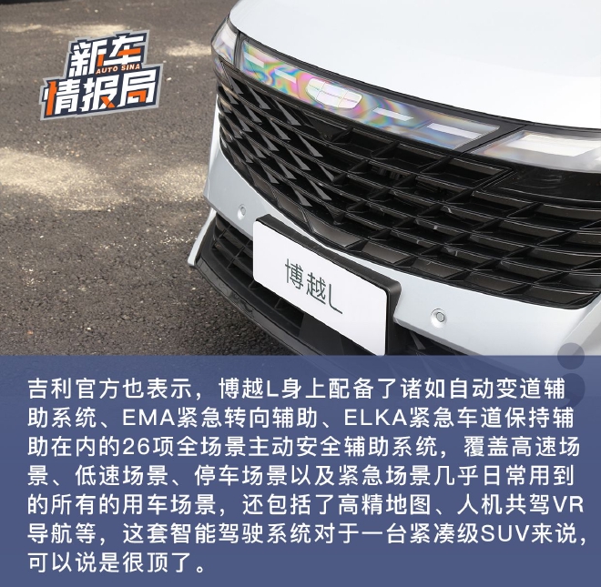 再定义“革新者” 动态体验吉利博越L