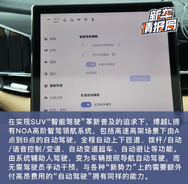 再定义“革新者” 动态体验吉利博越L
