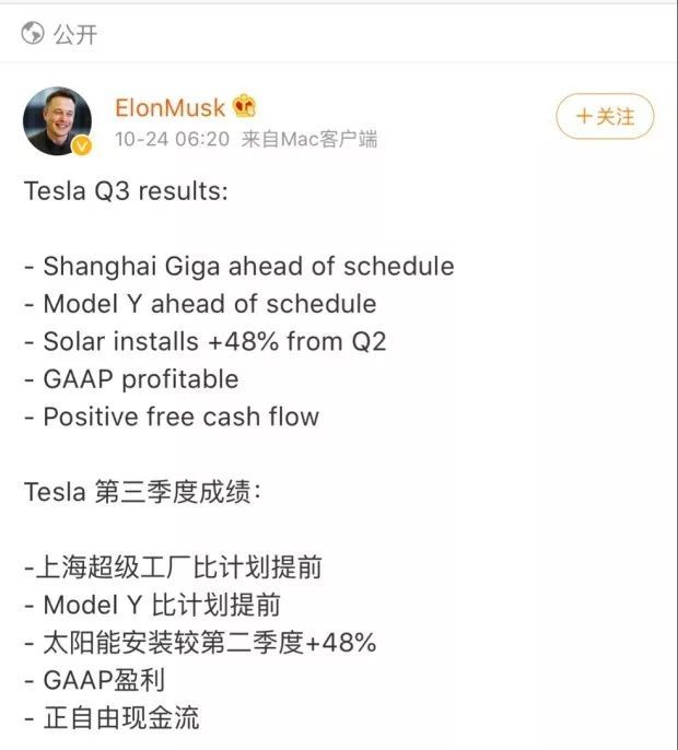 首辆国产Model3正式下线 售价35.58万元