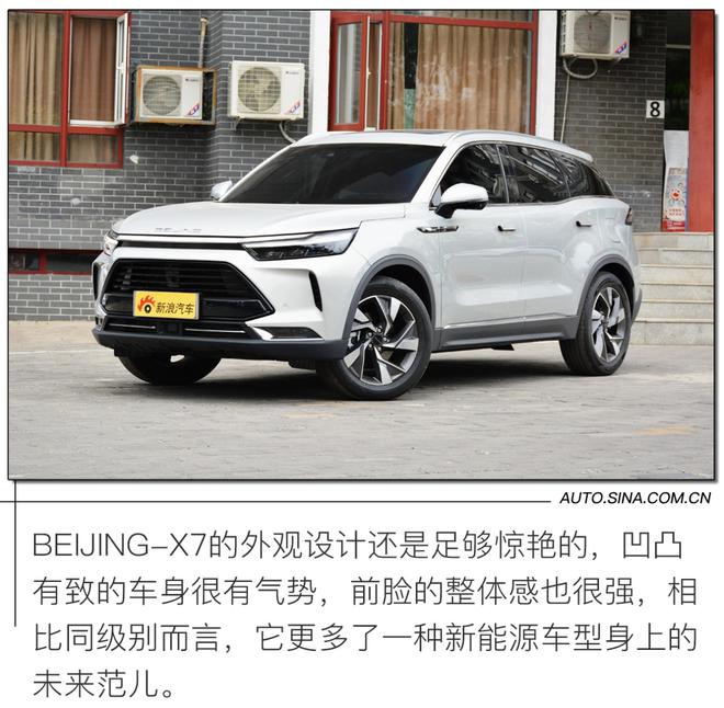 重新诠释性价比的定义 试驾BEIJING-X7