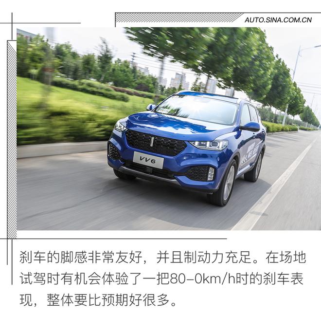 十八般武艺 新浪汽车首试WEY VV6