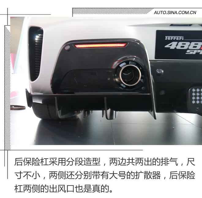 赛道新宠,法拉利488 Pista Spider解析