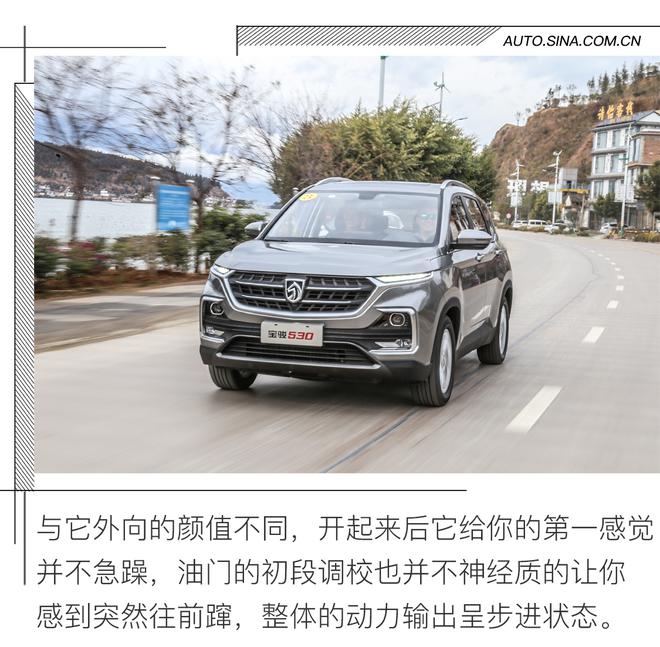 颜值高价格好的7座SUV 试驾宝骏530 7座版