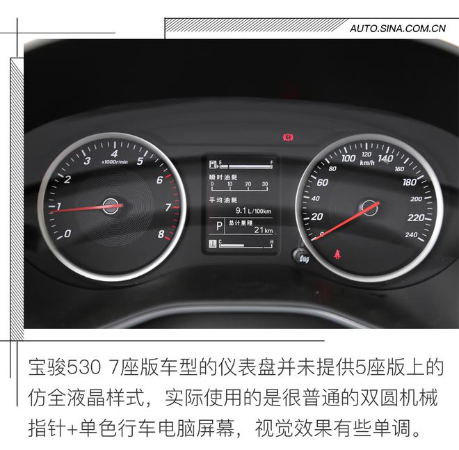 颜值高价格好的7座SUV 试驾宝骏530 7座版