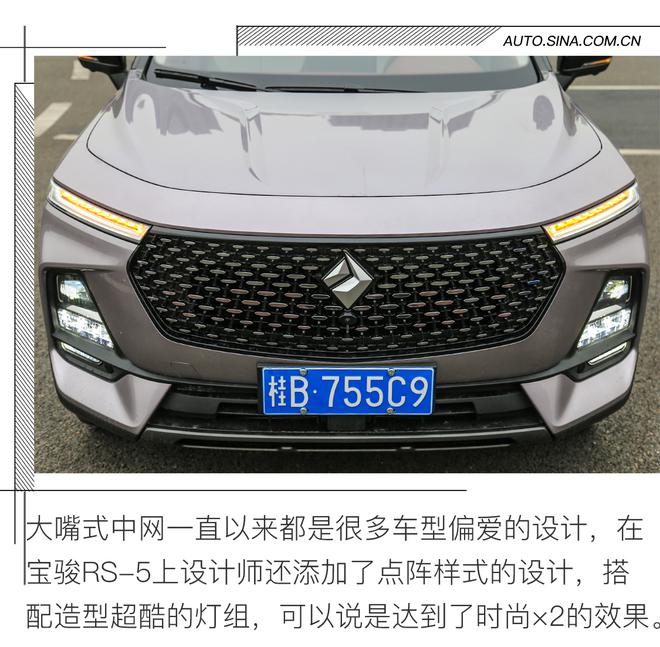 一款“重磅”产品 试驾宝骏RS-5